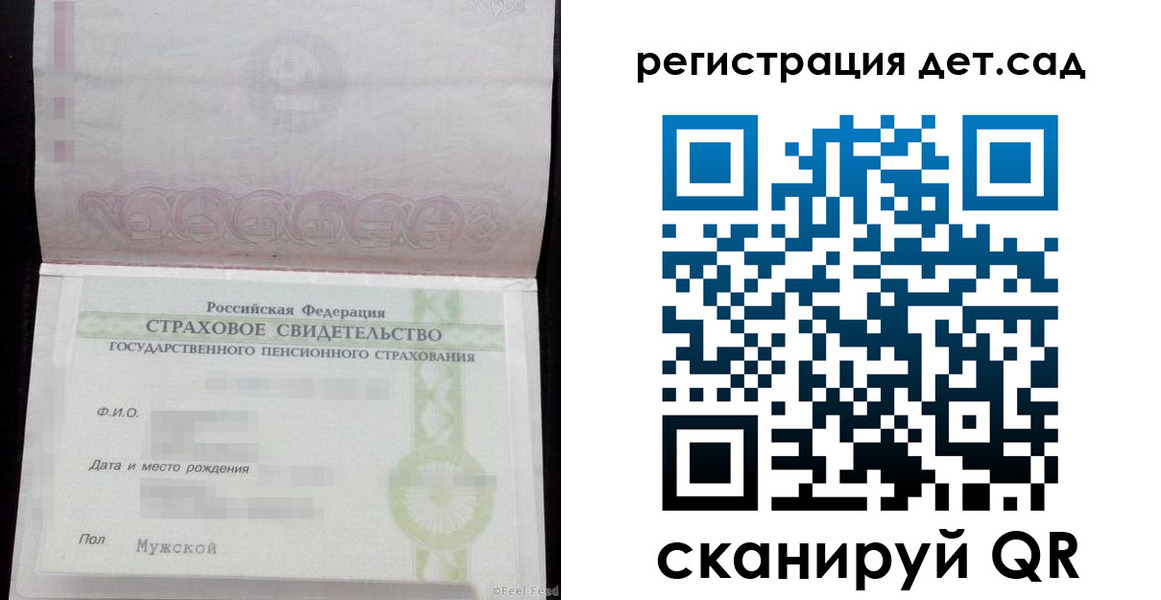 регистрация для дет. сада в Ардоне