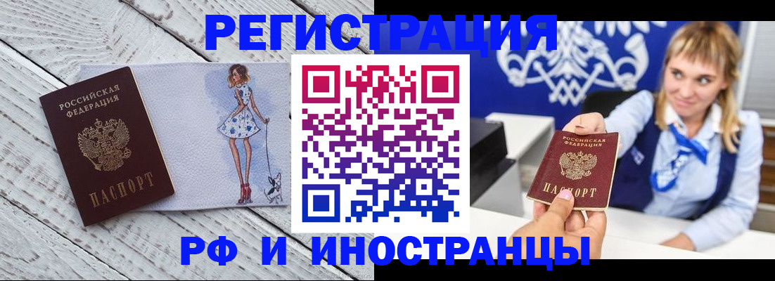 прописка для военкомата в Ардоне